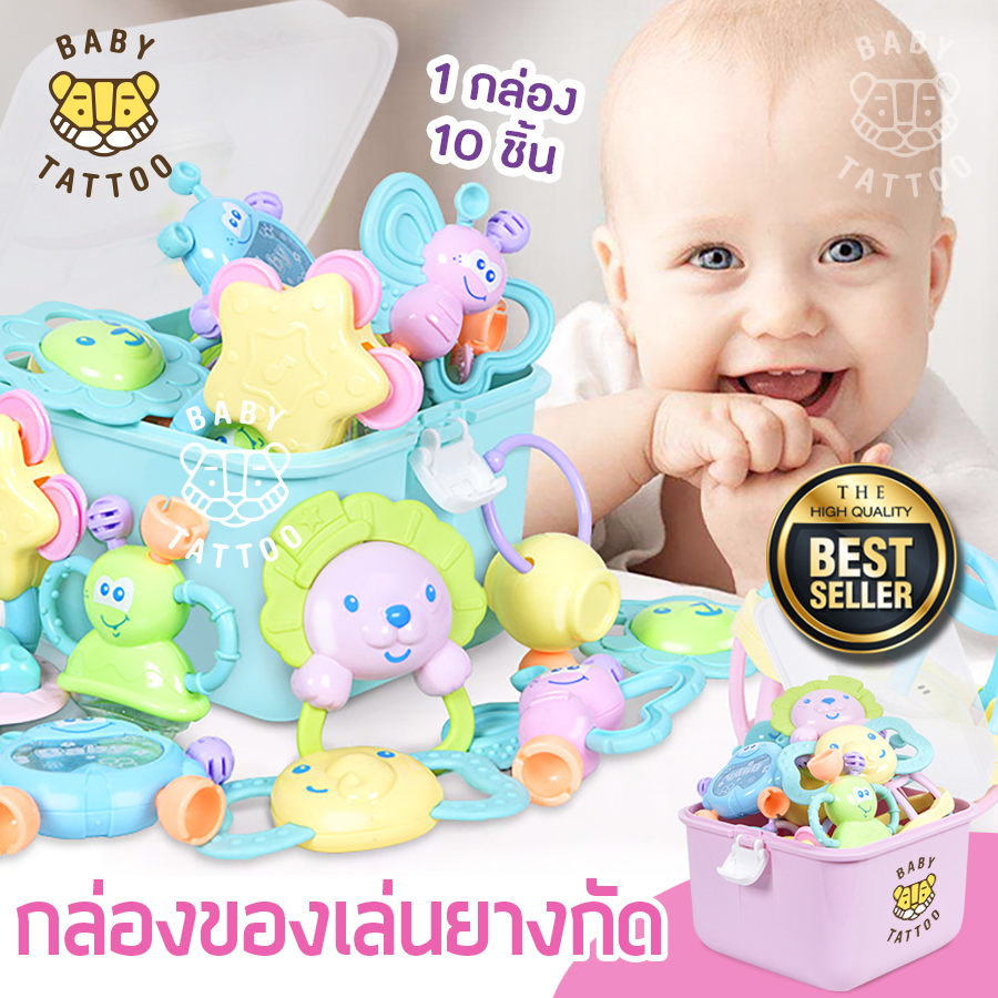 กล่องของเล่นยางกัด เพื่อการเรียนรู้ 1 กล่อง 10 ชิ้น ชุดของเล่น (แบบพกพากล่องเก็บของ) สำหรับเด็ก 0-12 เดือน BABY TATTOO