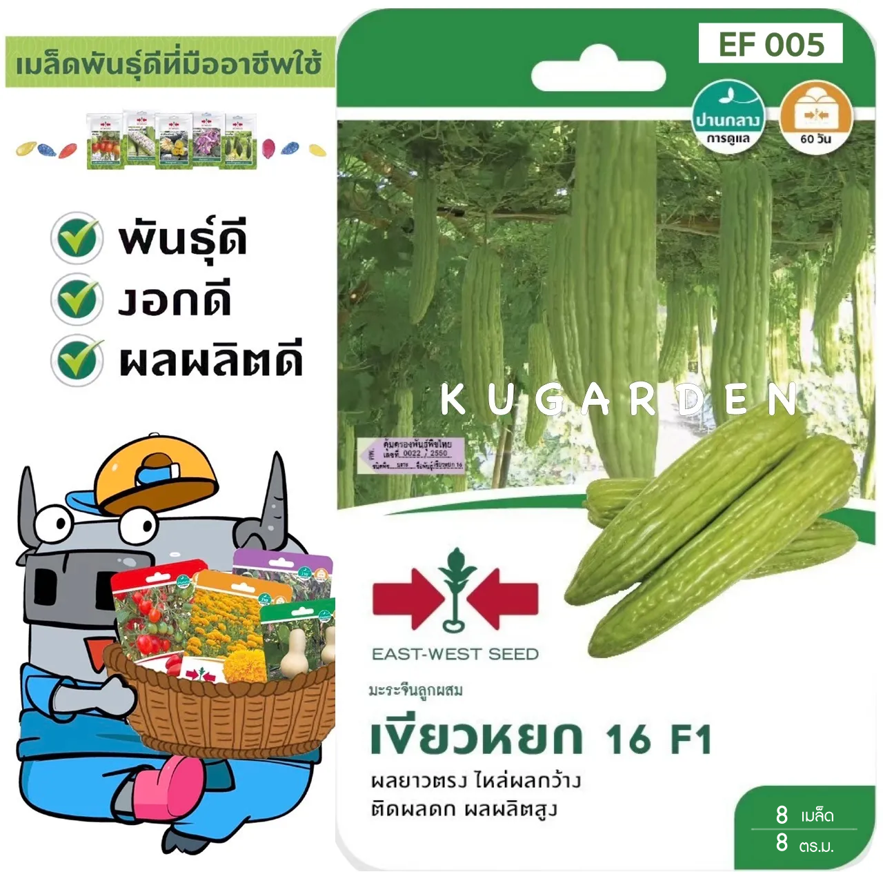 SORNDAENG 🇹🇭 ผักซอง ศรแดง S109# มะระจีน เขียวหยก16 F1 มะระ เมล็ดพันธุ์ เมล็ดพันธุ์ลูกผสม เมล็ดพันธุ์ผัก ผักสวนครัว ผักศรแดง