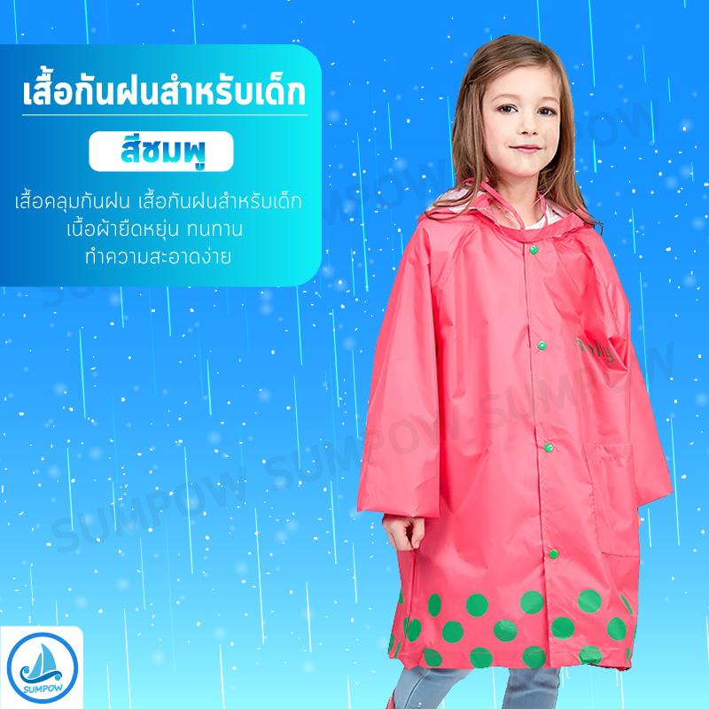 Sumpow เสื้อกันฝน Smally เสื้อกันฝนเด็ก ชุดกันฝนสำหรับเด็ก ชุดกันฝน ผ้า PVC ลายน่ารัก ชุดกันฝน มีช่องสำหรับสะพายกระเป๋าเป้ พร้อมกระเป๋าเก็บ