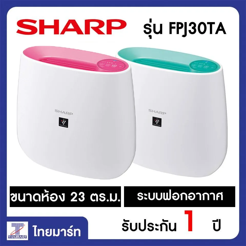 SHARP เครื่องฟอกอากาศ (23 ตร.ม. ) รุ่น FP-J30TA  Thaimart ไทยมาร์ท ** จำกัดการซื้อ 1 ชิ้น/1ออเดอร์