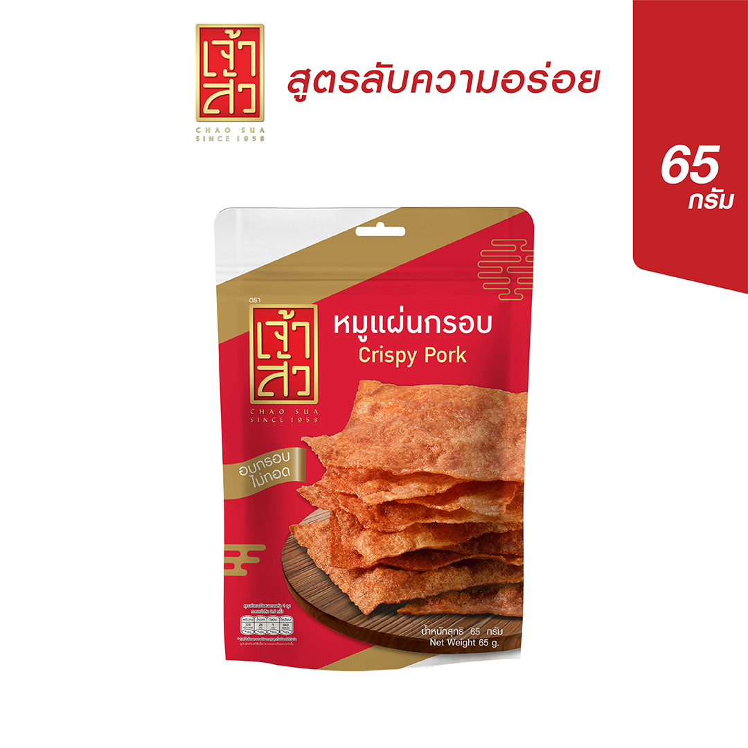 เจ้าสัว หมูแผ่นกรอบ ขนาด 65 กรัม ราคา 90 บาท*ส่งฟรี