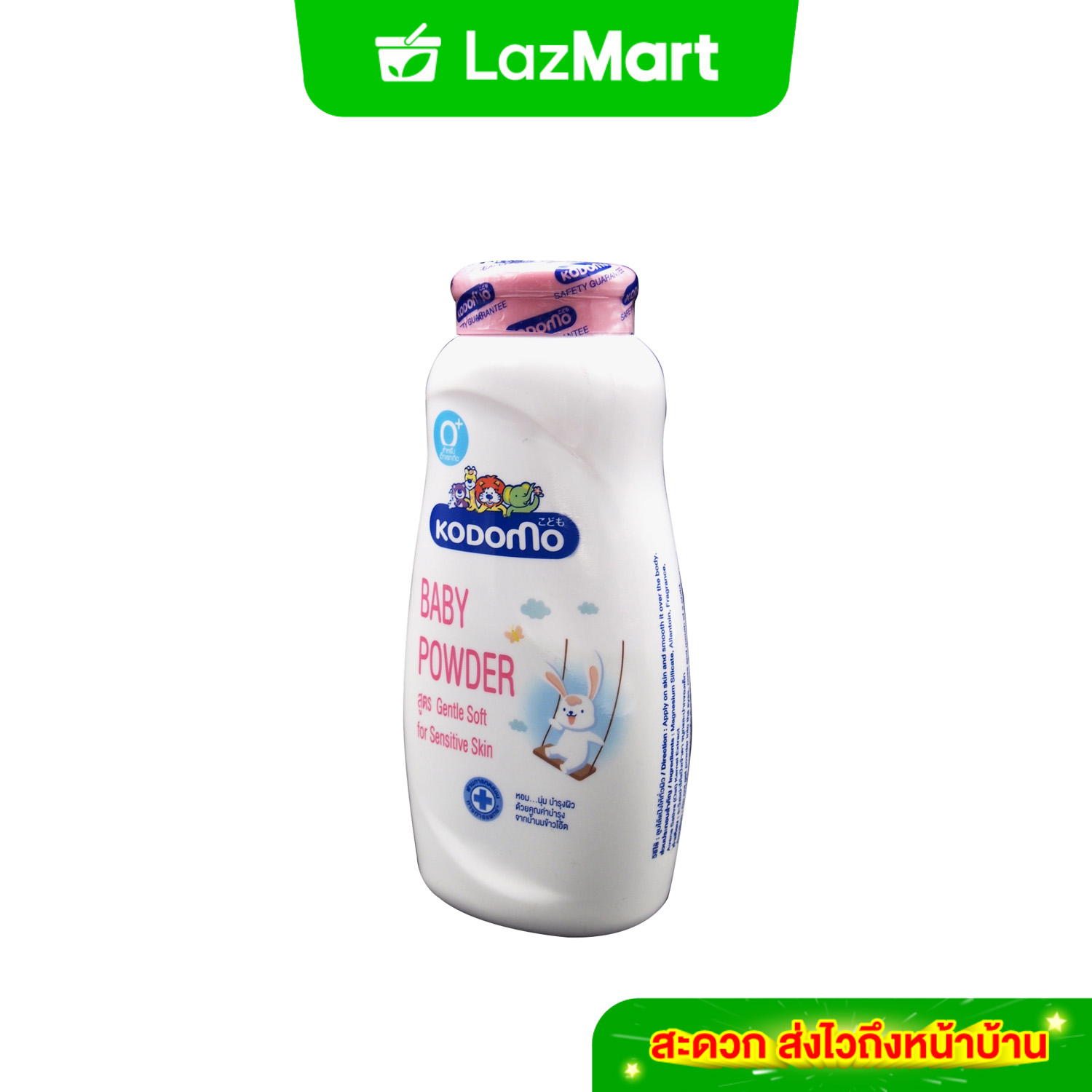 Kodomo แป้งเด็ก โคโดโม 50 กรัม ราคา 15 บาท*ส่งฟรี