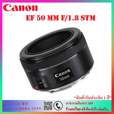Canon EF 50 MM F1.8 STM สินค้ารับประกัน 1 ปี
