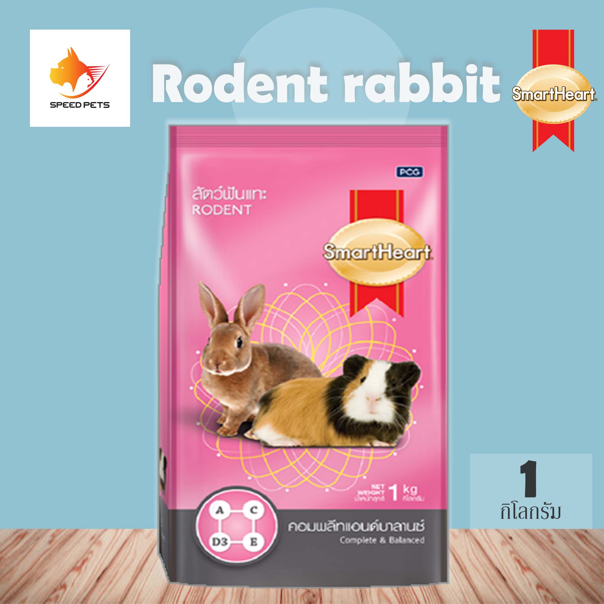 Smartheart rodent rabbit 1 kg สมาร์ทฮาร์ท อาหารสัตว์ฟันแทะ แบบแท่ง กระต่าย หนู  1 กก.