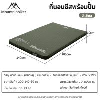 ที่นอนพองลมอัตโนมัติ Mountainhiker เบาะรองนอน หนา10ซม มี 2 ขนาดให้เลือก รุ่นใหม่ กลางแจ้ง