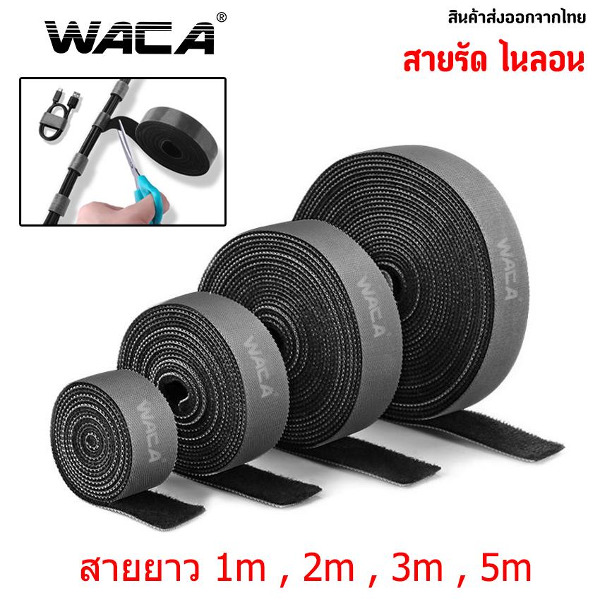 WACA สายรัดไนลอน Cable Tie for Charger Cable สำหรับรัดเก็บสายอุปกรณ์อิเล็กทรอนิกส์ สายหูฟัง สายชาร์จ #Y02 ^BZ