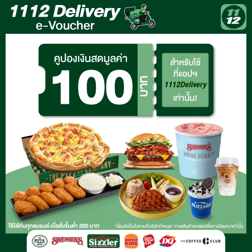 [E-Voucher] 1112 Delivery Discount Meal Value 100 THB คูปองส่วนลดค่าอาหารแอป1112delivery มูลค่า 100 บาท ซื้อขั้นต่ำ 200บาท ใช้ได้ถึงวันที่ 30 เม.ย. 67