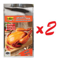 โลโบ ผงหมักไก่ (ซอสผง)  500 กรัม (แพ็ค 2 ซอง)