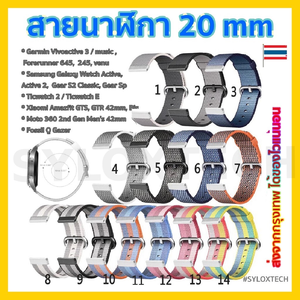 สายนาฬิกา 20 mm Garmin Vivoactive 3 Forerunner 645 245 55 venu SQ Coros Pace2 APEX 42mm Samsung Active 2 Active 3 41mm Amazfit BIP GTS Ticwatch 2nd 42 MM E
