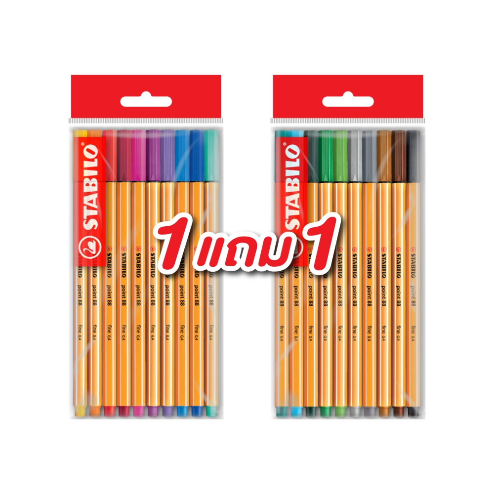 STABILO สตาบิโล Point88 ปากกาสีหมึกน้ำ ปากกา 20 สี ซื้อ 1 เเถม 1 (จำนวน 20 ด้าม)
