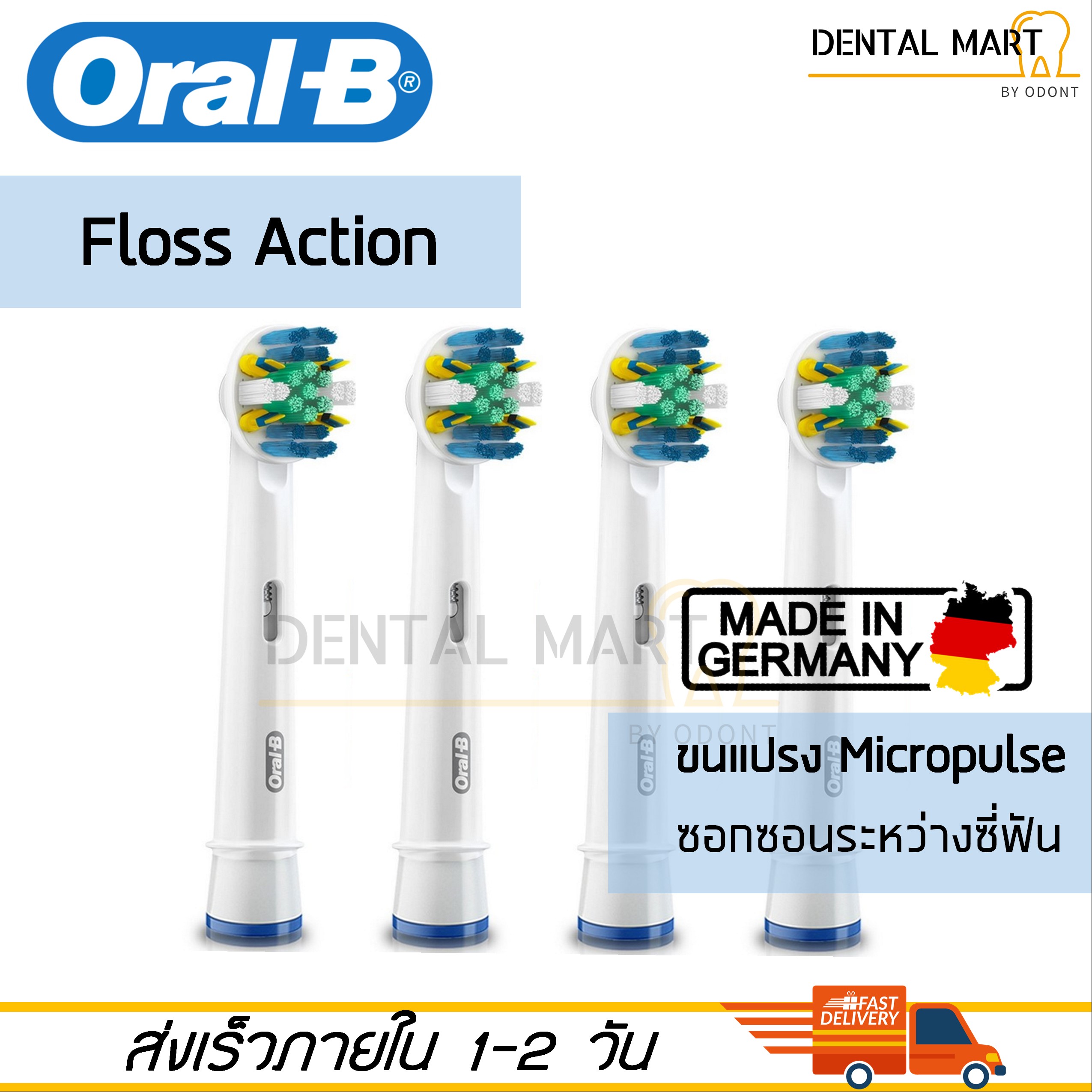 4 X หัวแปรงสีฟันไฟฟ้า Oral-B รุ่น Floss Action EB25