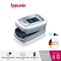 (พร้อมส่ง) Beurer Pulse Oximeter เครื่อวัดออกซิเจนปลายนิ้ว รุ่น PO30 รับประกัน 5 ปี