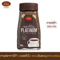 Dao Coffee กาแฟ ดาวคอฟฟี่ แพลทตินั่ม ขนาด60g 100 g และ 200 g (Dao Coffee Platinum)