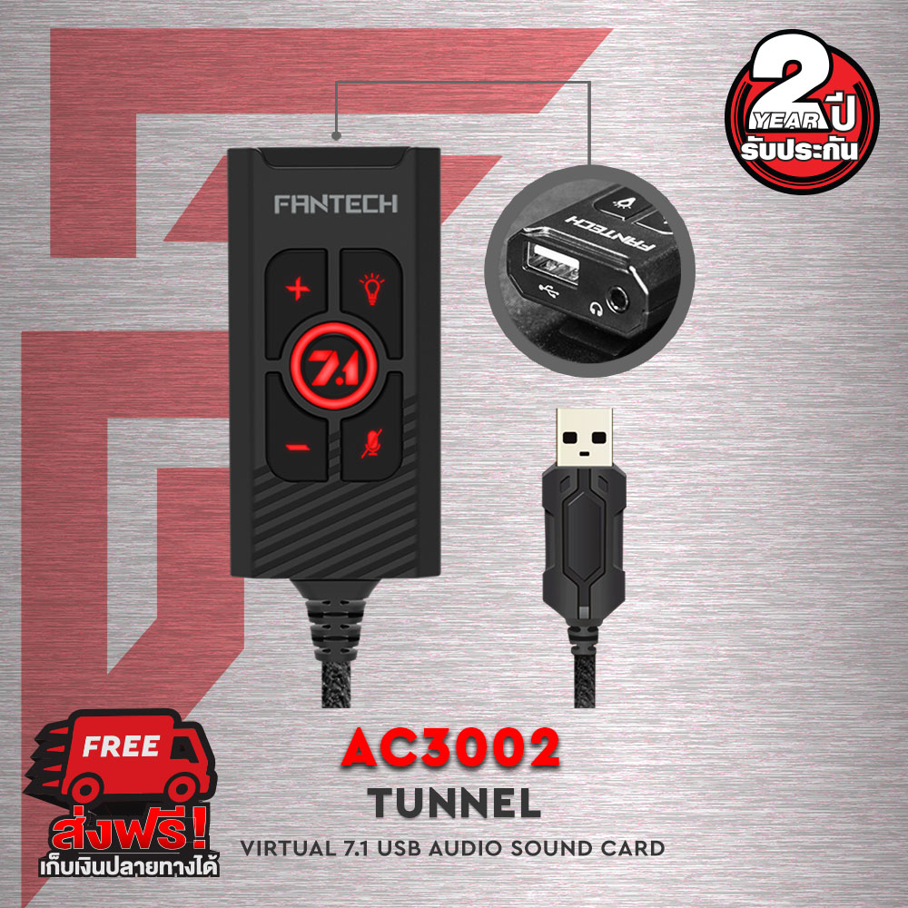 FANTECH SOUNDCARD TUNNEL รุ่น AC3002  Virtual 7.1 USB Sound Card ซาวด์การ์ดเกมมิ่งระบบเสียงสมจริงรอบทิศทาง