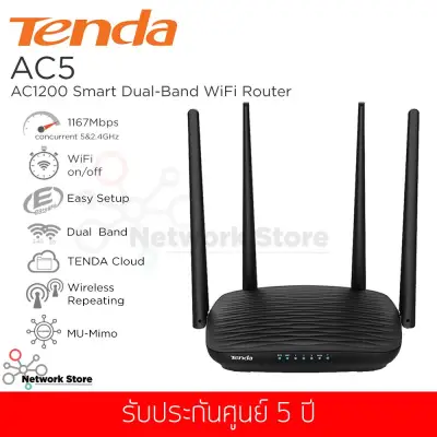 เร้าเตอร์ Tenda รุ่น AC5 AC1200 Smart Dual-Band WiFi Router (แท้ประกันศูนย์)