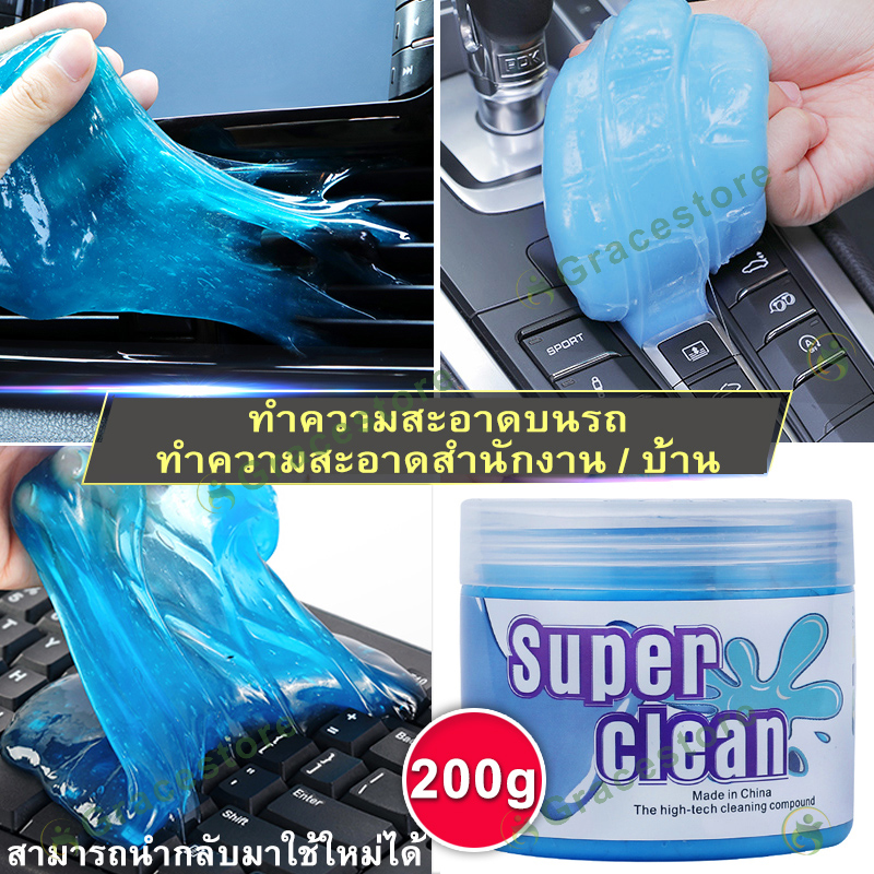 【Grace】200g ก้อนเจลดูดฝุ่น สไลม์กำจัดฝุ่น ที่ดูดฝุ่นในรถ อุปกรณ์ทำความสะอาดคอมพิวเตอร์keyboard เจลทำความสะอาดรถยนต์ สลามทำความสอาด ที่ทำความสะอาดคอม ยางทำความสะอาด เจลเช็ดรถ เจวทำความสะอาด เจลกำจัดฝุ่นคีย์บอร์ด กาวทำความสะอาด เจลเอนกประสงค์ เจลดักจับฝุ่น