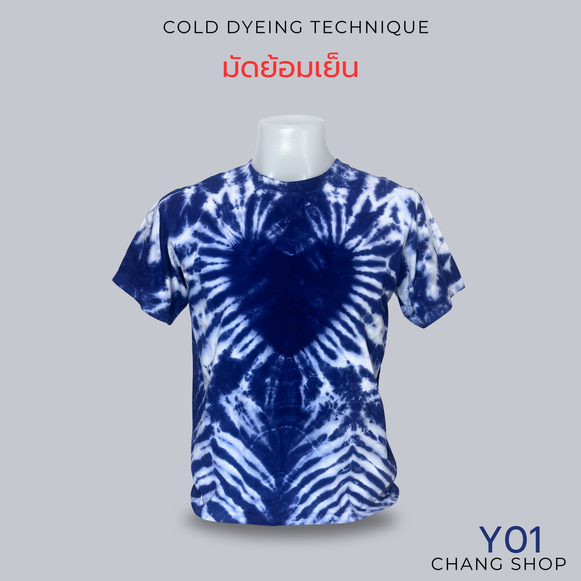 เสื้อมัดย้อมเย็น สีไม่ตก ไม่ซีด ผ้าคอตตอน 100% งานแฮนด์เมดทุกตัว ราคา 118 บาท*ส่งฟรี