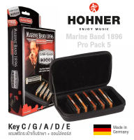 Hohner® Marine Band 1896 Pro Pack 5 ฮาร์โมนิก้า 10 ช่อง แพ็ค 5 ตัว ชุดสุดคุ้ม Harmonica คีย์ C / G / A /D / E + แถมฟรีกระเป๋า & ออนไลน์คอร์ส ** Made in Germany **