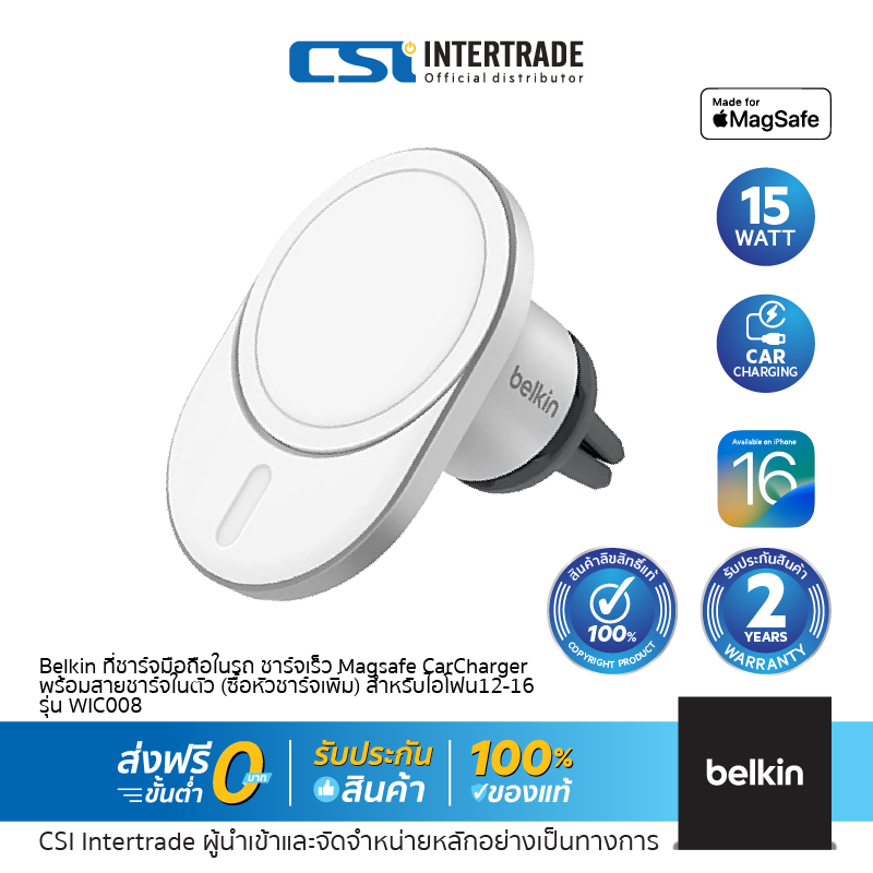 Belkin ที่ยึดมือถือแม่เหล็ก MagSafe พร้อมชาร์จไร้สาย 15 วัตต์ รองรับไอโฟน 12 ไอโฟน 13 และไอโฟน 14 (ซื้อหัวชาร์จเพิ่ม) รุ่น WIC008 ราคา 3,990 บาท*ส่งฟรี