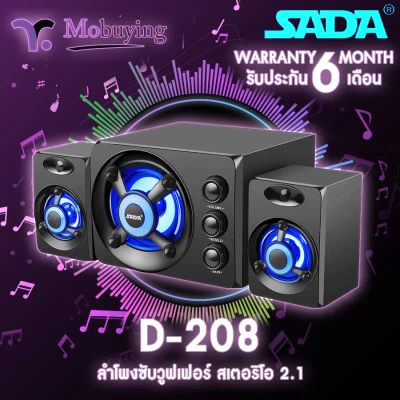 ลำโพง SADA-D208 Bluetooth Stereo Speaker ระบบเสียงสเตอริโอ 2.1 พร้อมไฟ RGB รองรับการเชื่อมต่อทั้ง Bluetooth และ Jack 3.5 mm