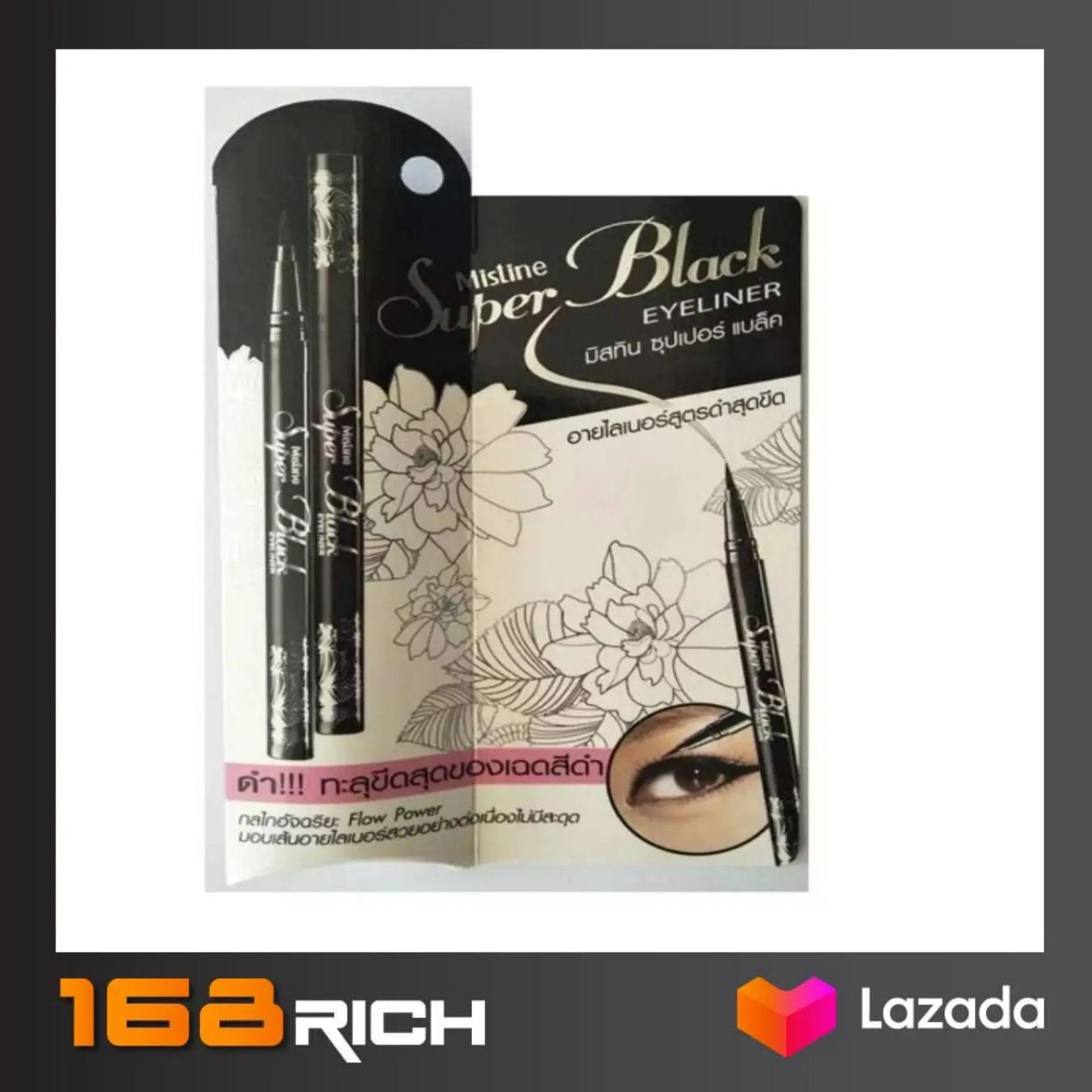 Mistine super black eye liner 0.1g. มิสทีน ซุปเปอร์แบล็ค อายไลน์เนอร์