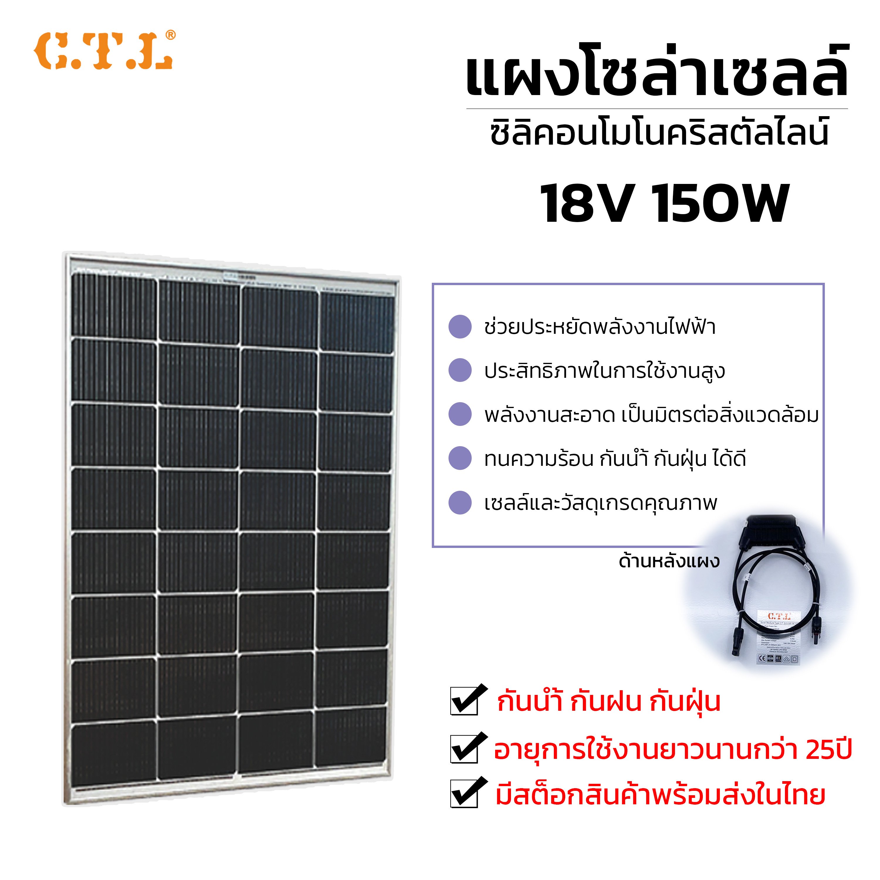 Solar Panel 18V 150W Panel Solar Solar Energy Solar Cell ราคา 1,750 บาท*ส่งฟรี