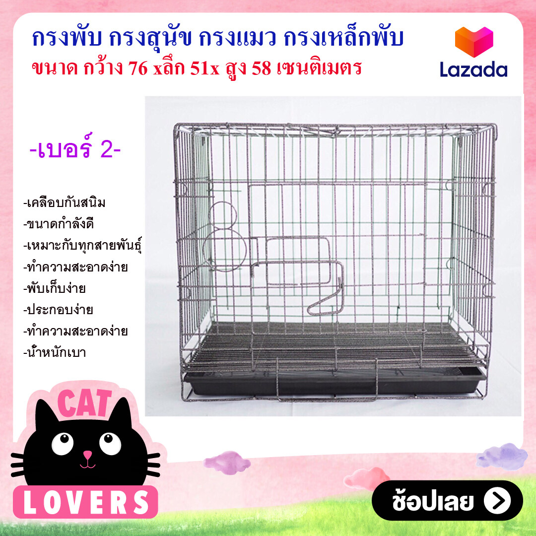 [แถมจุกให้น้ำ มี 5 ขนาด ] CatLover Collapsible Metal Dog Cat Crate Cage / กรงพับ กรงสุนัข แมว กระต่าย พร้อมถาดพาสติกรองกรง