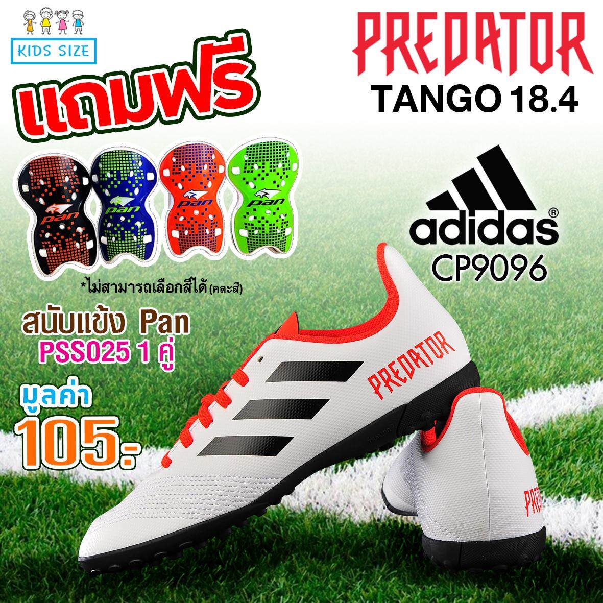 Adidas รองเท้า ฟุตบอล เด็ก อดิดาส  Football Kid Shoe Predator Tg 18.4tf Cp9096 (1700) แถมฟรี สนับแข้ง Shin Guard Pan Pss025(105). 