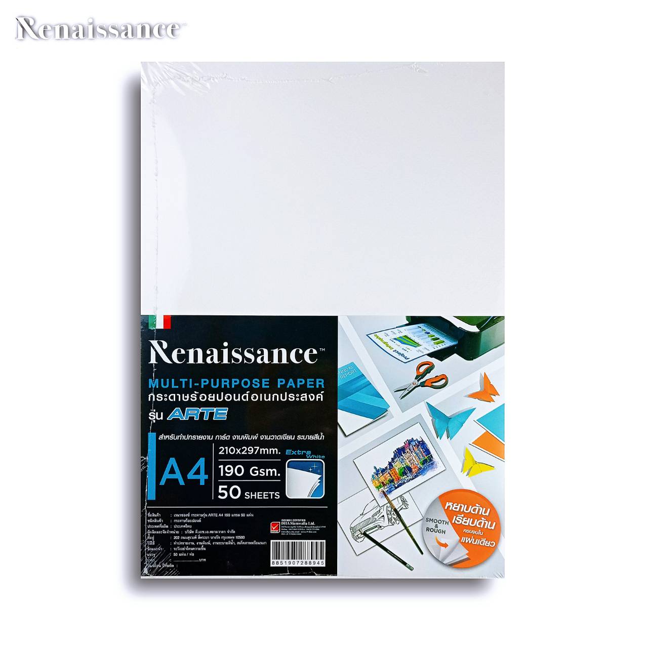 กระดาษ กระดาษร้อยปอนด์ เรียบ-หยาบ Renaissance A4 งานพิมพ์ งานวาดเขียน รุ่น ARTE (50แผ่น/แพ็ค)