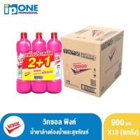 [ส่งฟรี! ยกลัง รวม 12 ขวด] วิกซอล  นำยาล้างห้องน้ำและสุขภัณฑ์ 800-900 มล  ซื้อ 2 แถม 1 คุ้มสุด!
