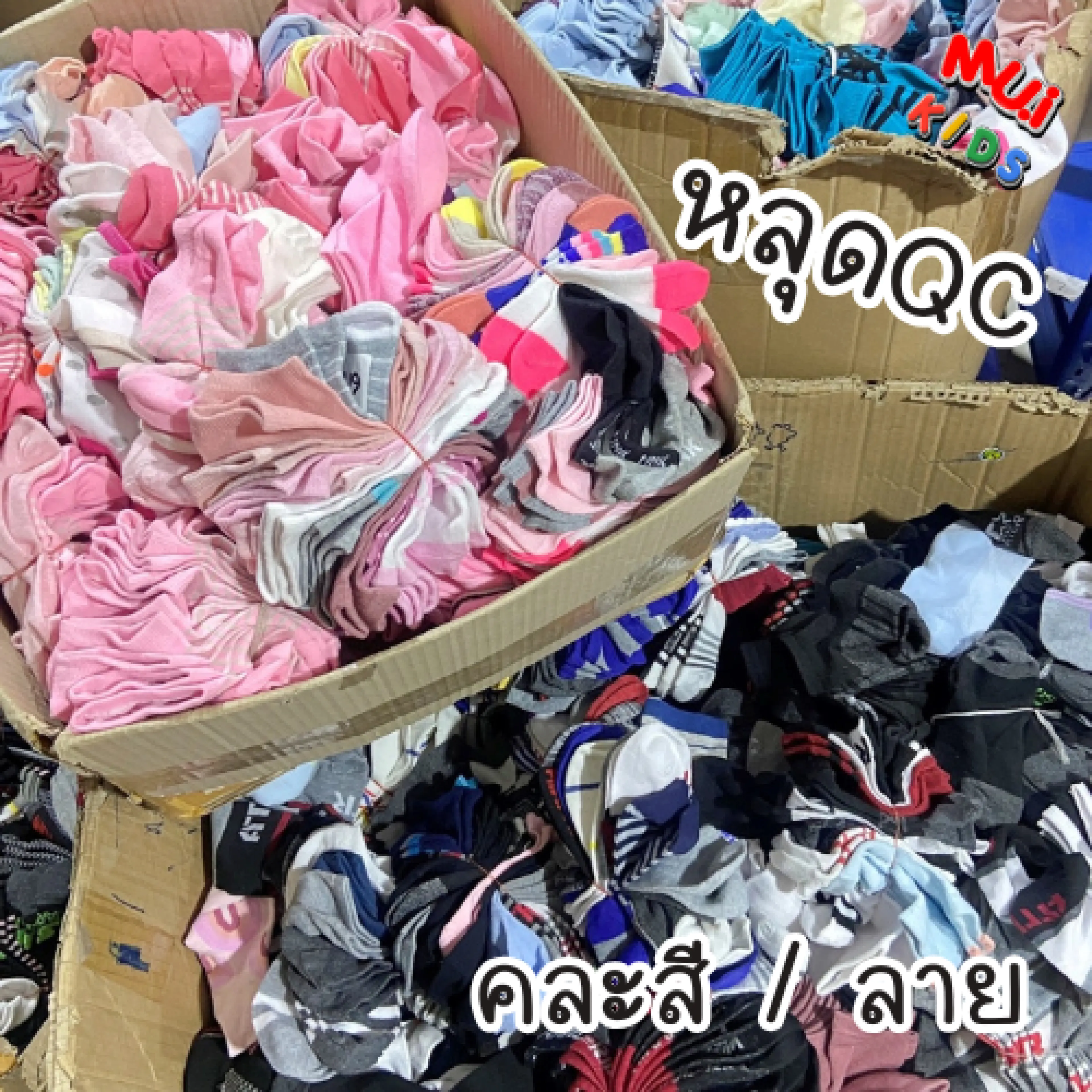 Muikids Stock Clearance Socks, Qc Workmanship Issues, Product as Pictured, Assorted Patterns, Cheap Price