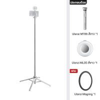 Ulanzi MT85 ขาตั้งมือถือ MagSafe ไม้เซลฟี่ ขาตั้งอัตโนมัติ ขาตั้งไลฟ์สด รีโมทบลูทูธ รุ่นอัพเกรด MT84