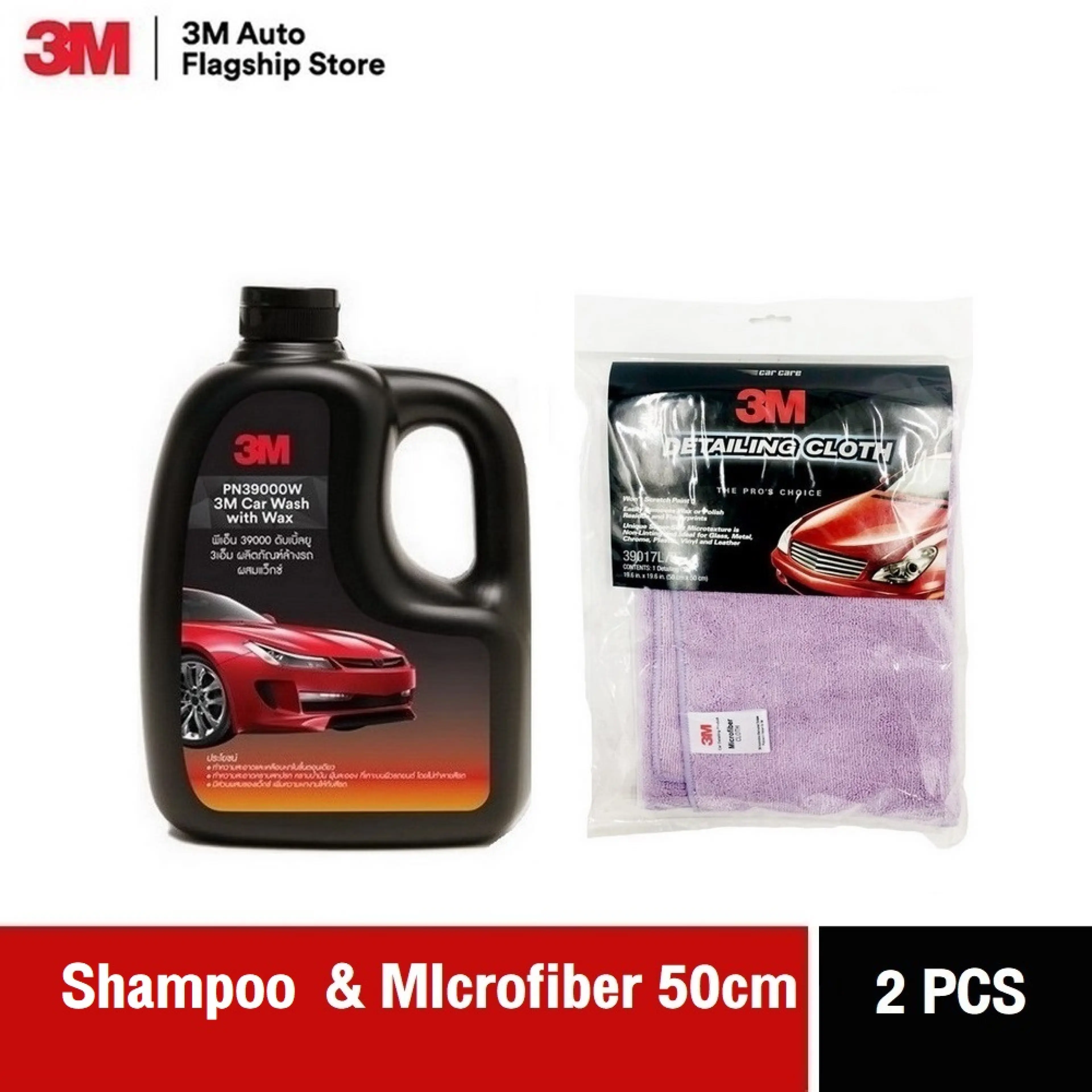 3M ™ PN39017L Detailing Cloth 50x50cm ผ้าเช็ดรถ ไมโครไฟเบอร์  +  น้ำยาล้างรถ สูตรผสมแวกซ์ Shampoo with Wax 39000W