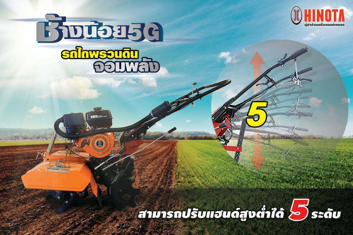 พรวนดิน1-3