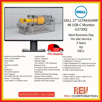 Dell Monitor 27 4K U2720Q UltraSharp IPS USB-C charging Capability จอคอมพิวเตอร์ เดล 27 นิ้ว U2720Q รุ่นใหม่ล่าสุด รับประกันสินค้า 3 ปี Onsite Service มีผ่อนชำระ 0%