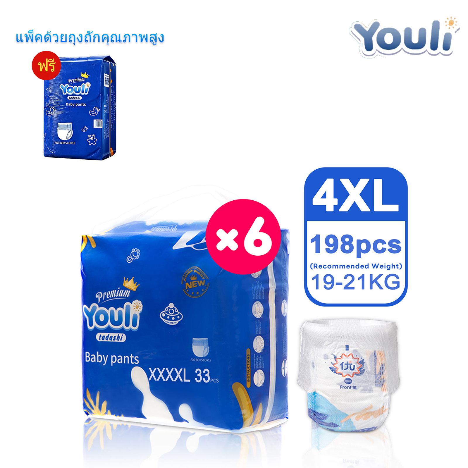 264ชิ้น กางเกงรุ่นอัพเกรด YOULI แพมเพิส ผ้าอ้อมเด็ก แพมเพิสราคาถูก ผ้าอ้อมแพมเพิส ผ้าอ้อมสำเร็จรูป แพมเพิสแรกเกิด แพมเพิสเด็ก M-5XL