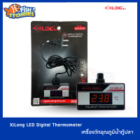 XiLong LED Digital Thermometer เครื่องวัดอุณภูมิน้ำในตู้ปลา XLDT
