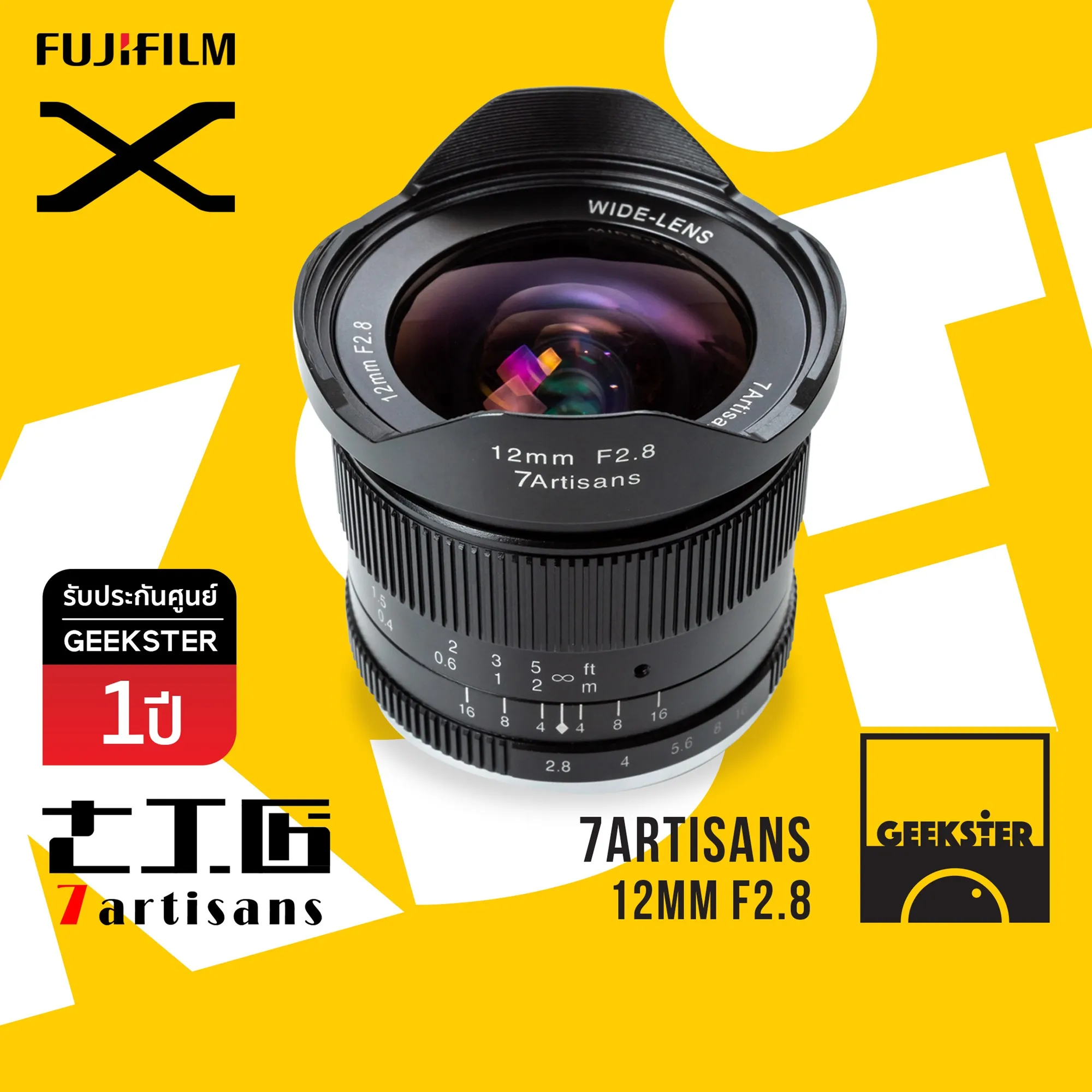 7Artisans 12 mm F2.8  เลนส์ไวด์ กว้างๆ สำหรับกล้อง Fuji ( 12mm ) ( เลนส์มือหมุน ) ( กว้าง ) ( Lens Wide ) ( สำหรับ กล้อง ฟูจิ ) ( เมาท์ FX ) ( X Mount ) ( 12mm f 2.8 ) ( Geekster )