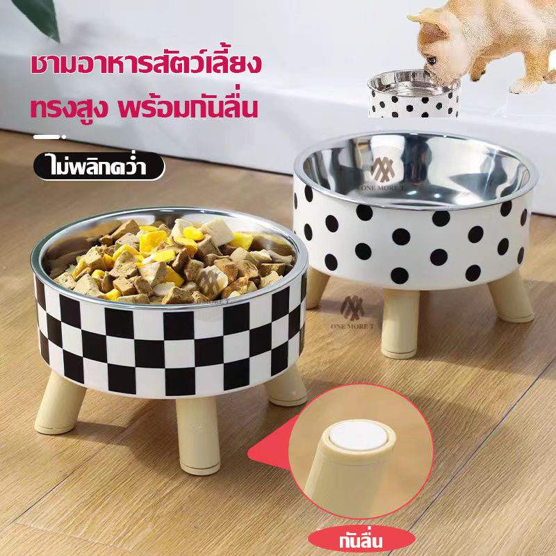 ชามอาหารสัตว์เลี้ยง ชามหมา ชามแมว รุ่นยกสอง 2ชั้น สแตนเลส พร้อมกันลื่น ราคา 73 บาท*ส่งฟรี