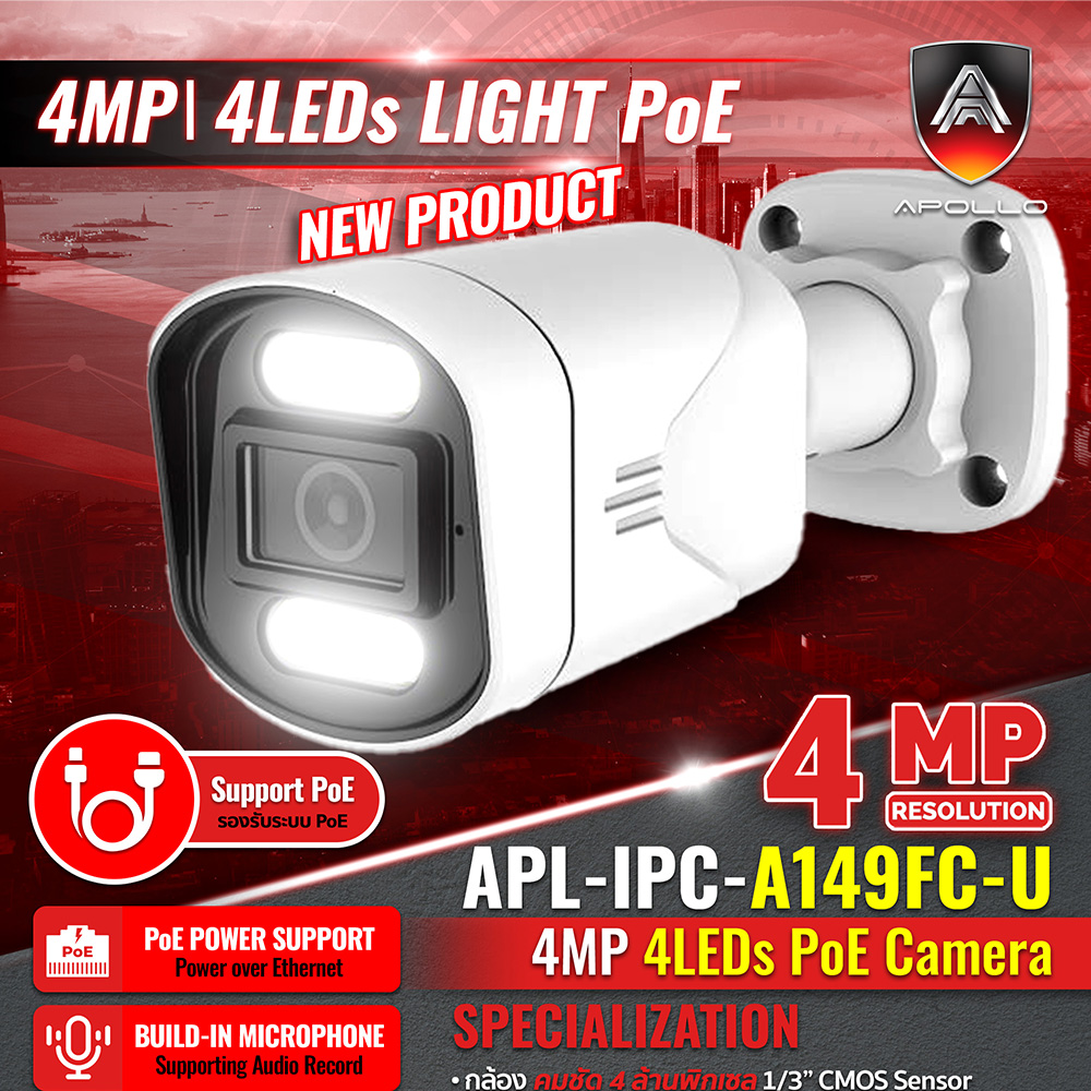 Apollo CCTV IP camera 4MP APL-IPC-A149FC-U outdoor 4 million night vision is a recording color image, support Poe H.265 domestic transmission. ราคา 860 บาท*ส่งฟรี
