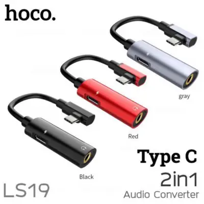 แจ็คแปลงหูฟัง Type C to aux 3.5mm Hoco LS19 ทำให้สามารถแปลงเป็น 3.5 และชาร์จได้ ฟังเพลงได้