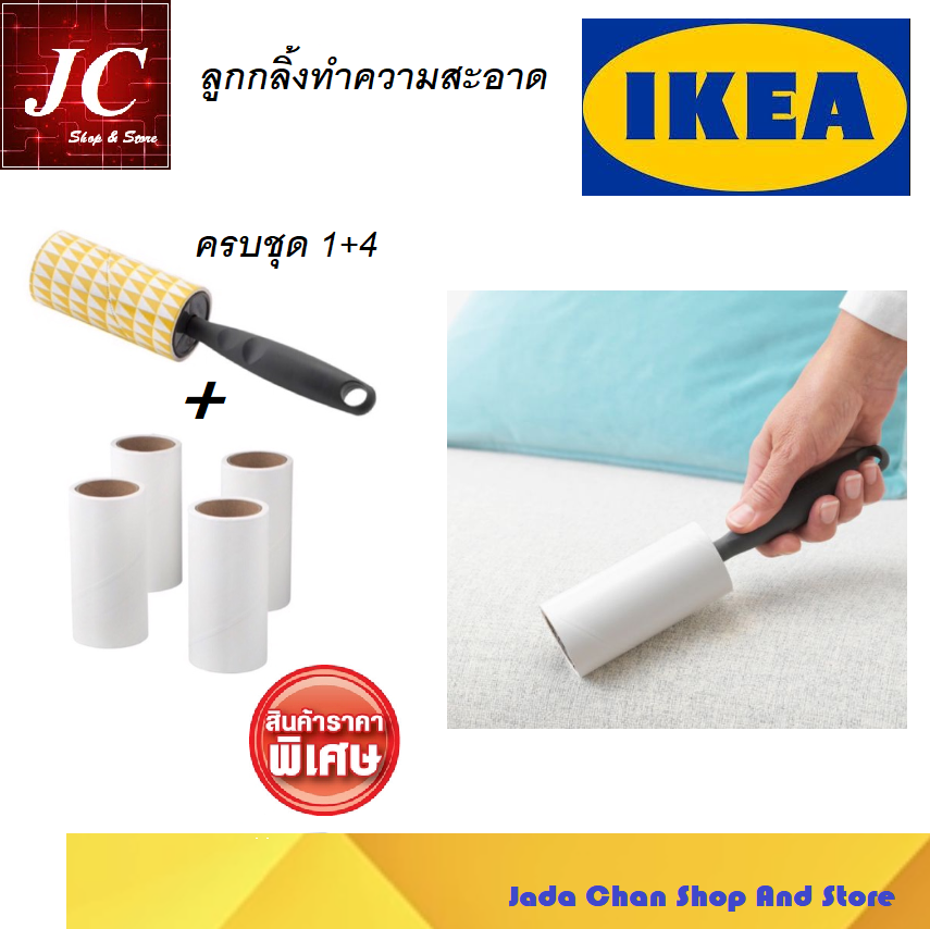 ลูกกลิ้งเก็บขน เก็บฝุ่น เก็บขนสัตว์ IKEA อีเกีย รุ่น BASTIS (1ด้าม+Refill 4 ชิ้น)