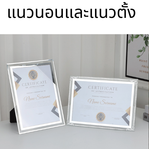 กรอบรูปกระจกคริสตัลขนาดA4 5นิ้ว 6นิ้ว 7นิ้ว 8นิ้ว กระจกแนวตั้ง กระจกแนวนอน