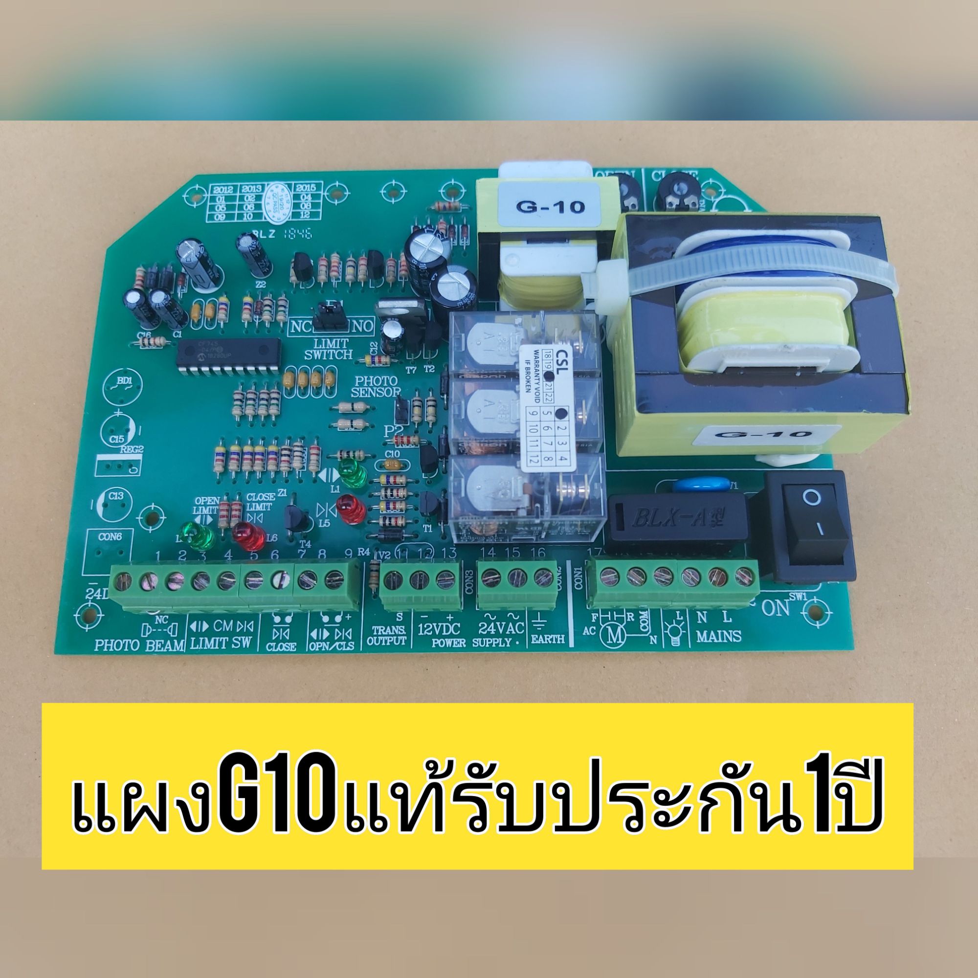 แผงG-10ประตูรีโมทแผงคอนโทรลประตูรีโมทบ้าน