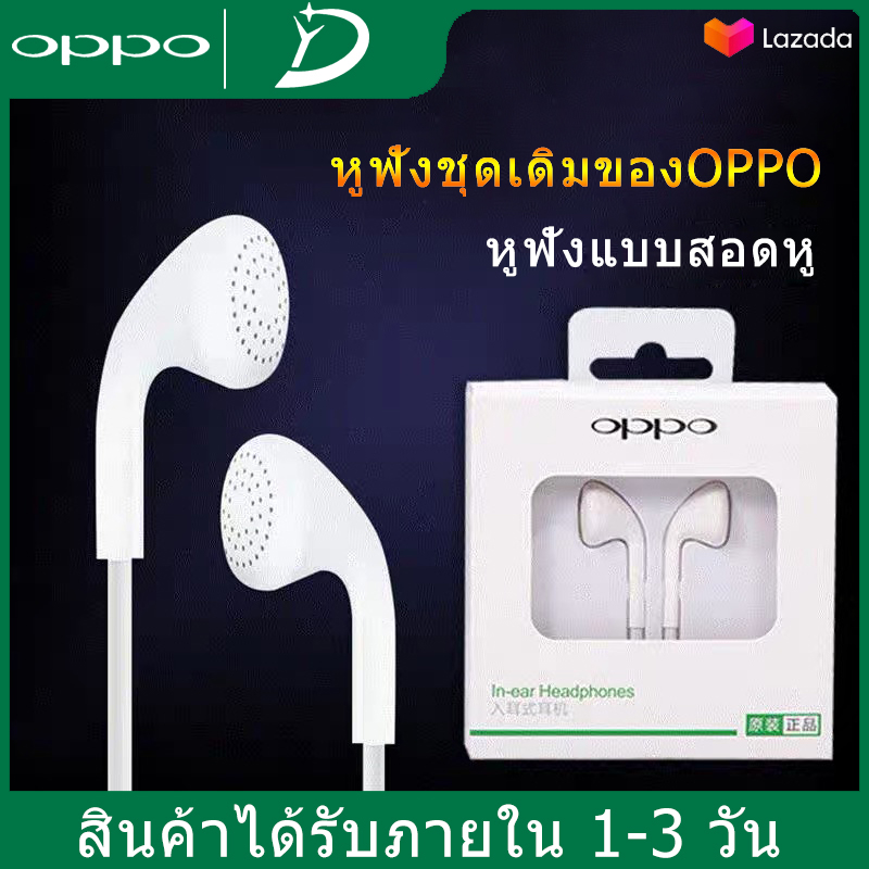 หูฟัง OPPO MH133（R9） ของแท้ อินเอียร์ พร้อมแผงควบคุมอัจฉริยะ และไมโครโฟนในตัว ใช้กับช่องเสียบขนาด 3.5 mm รองรับ R9 R15 R11 R7 R9PLUS A57 A77