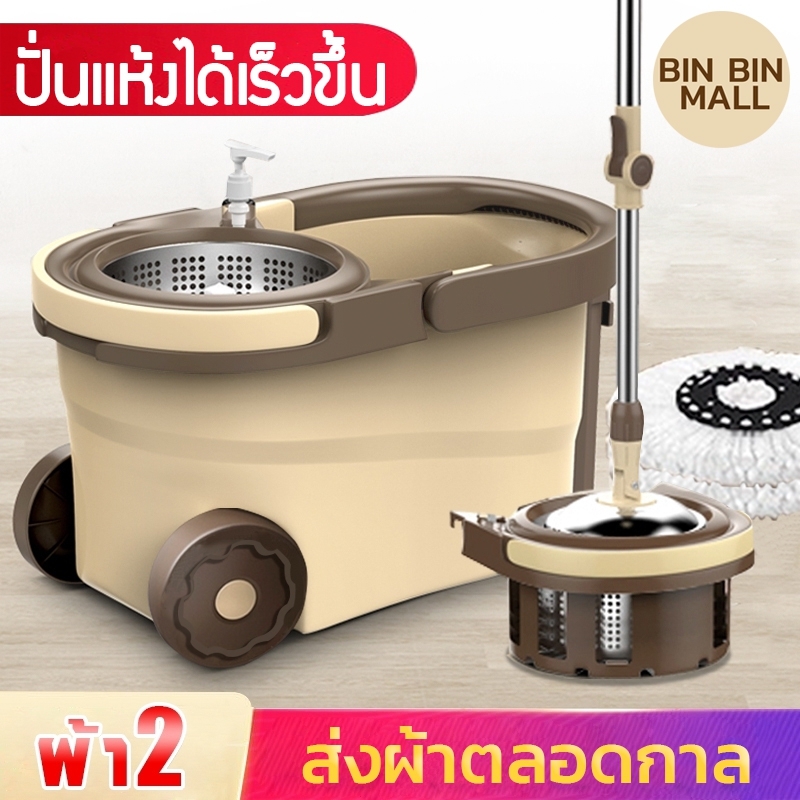 Spin Mop ไม้ถูพื้น ไม้ม๊อบ ไม้ถูพื้น ไม้ม๊อบถูพื้น ถังถูพื้น ชุดถังปั่นสเเตนเลส ชุดถังไม้ถูพื้นสแตนเลส ไม้ถูพื้น ถังปั่นไม้ม๊อบ ม็อบถูพื้น ชุดถังปั่นม๊อบ ถังปั่นถูพื้น ถังปั่นถูบ้าน ไม้ถูพื้นสเเตนเลส ไม้ม๊อบ ไม้ม๊อบสเเตนเลส ไม้ม๊อบถูพื้นพร้อมส่ง