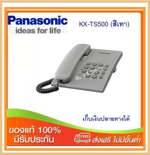 Panasonic KX-TS500