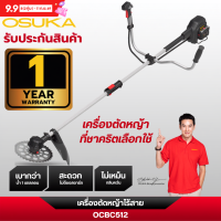 เครื่องตัดหญ้าไร้สาย OCBC512-P2 40V OSUKA Brushless Motor รับประกัน 1 ปี แรงตัดดี ทนทาน กันน้ำ100% ตัดหญ้าใช้แบต เครื่องตัดหญ้า เครื่องตัดหญ้า 40V เครื่องตัดหญ้า brushless เครื่องตัดหญ้าแบตเตอรี่