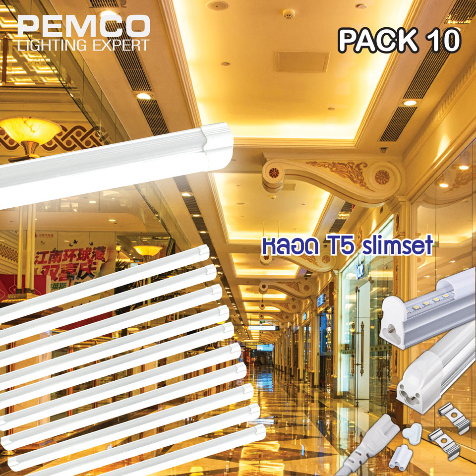 PEMCO หลอดไฟนีออน LED T5 9W SLIMSET (WAMWHIE วอร์มไวท์)(แพ็ค 10 ดวง)T5-PEM-LED-9W-WW-SLIMSET