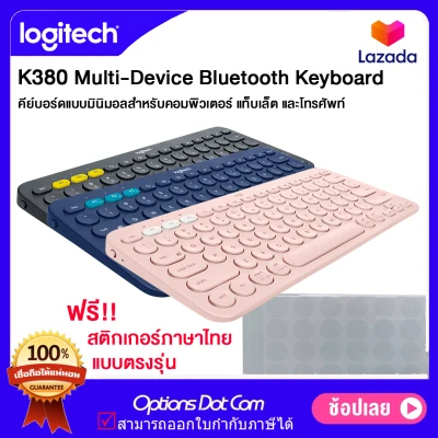 Logitech K380 Multi-Device Bluetooth Keyboard (English)